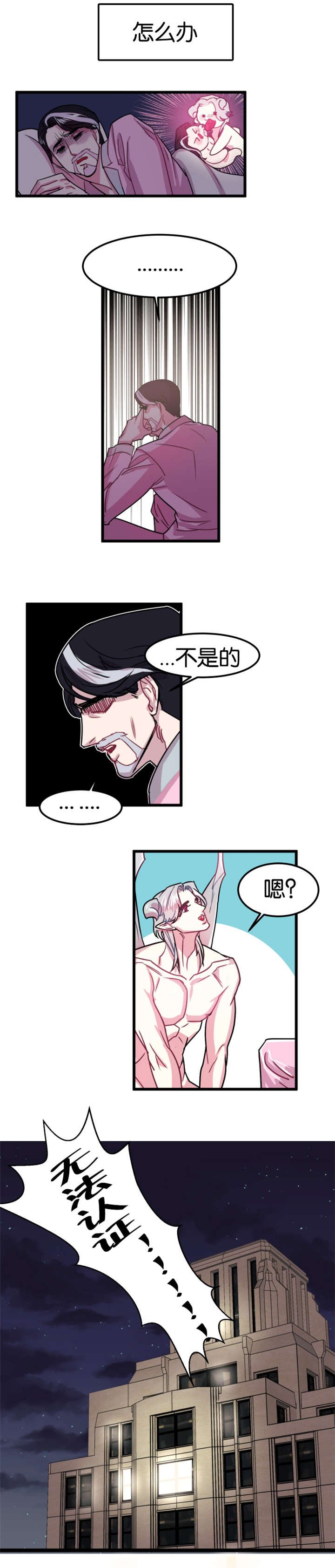 第2章：前世爱人