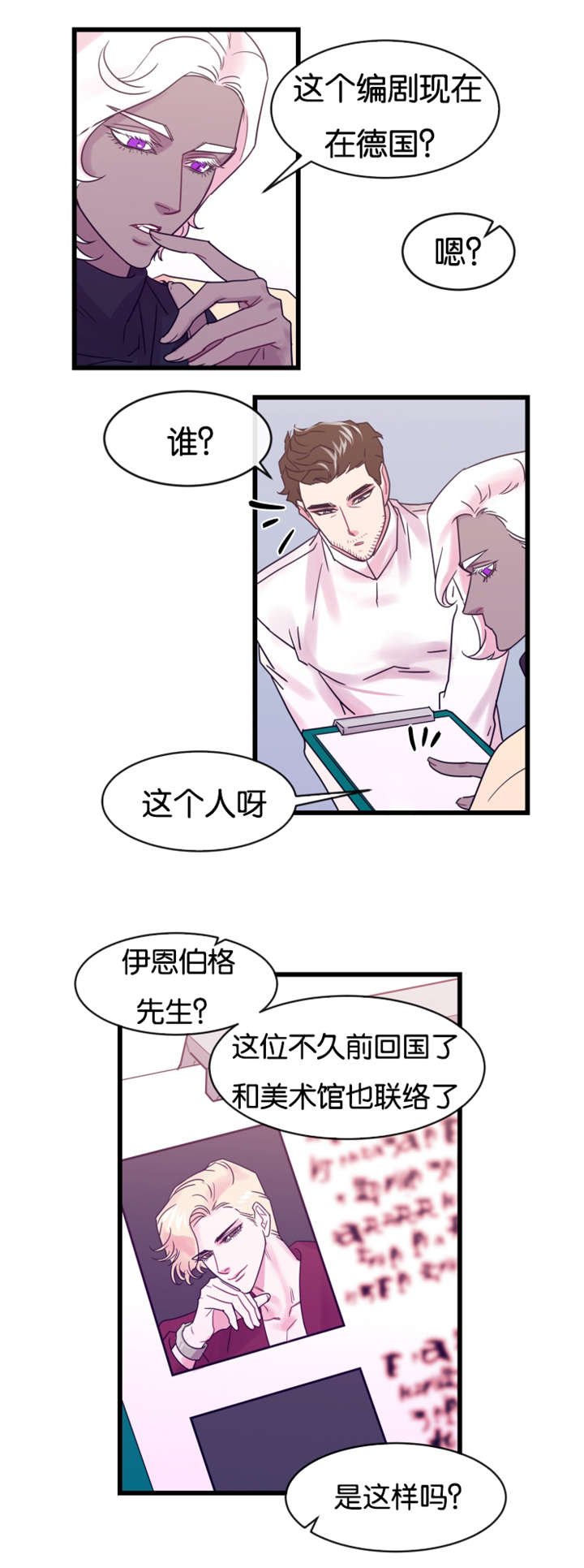 第20章：吃自己的醋