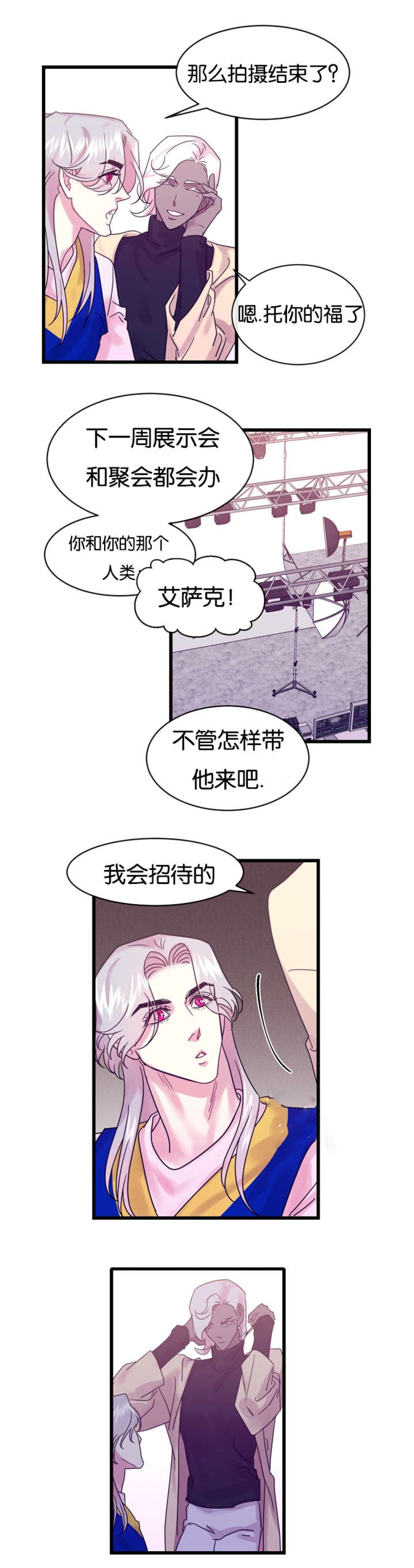 第20章：吃自己的醋