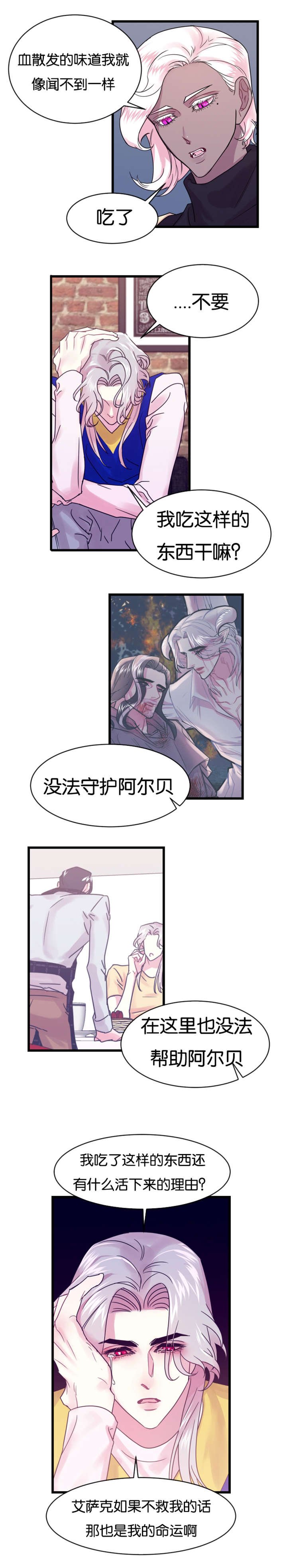 第20章：吃自己的醋