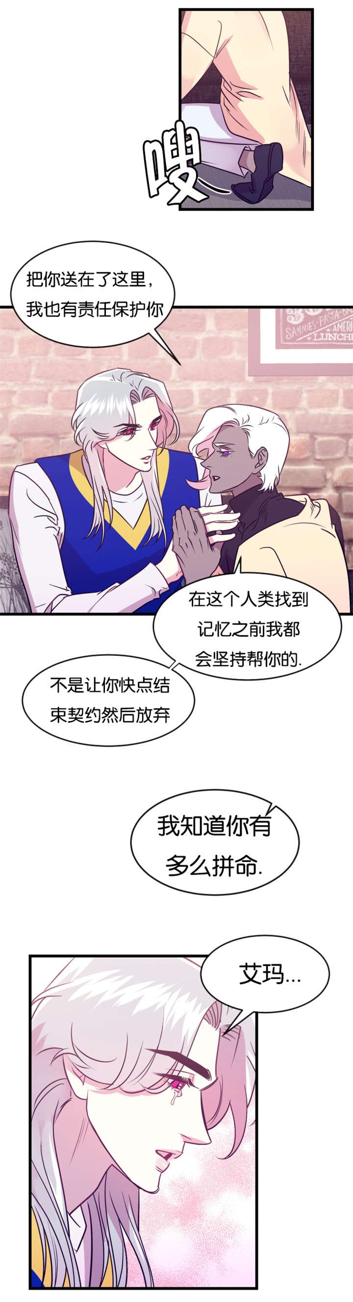 第20章：吃自己的醋