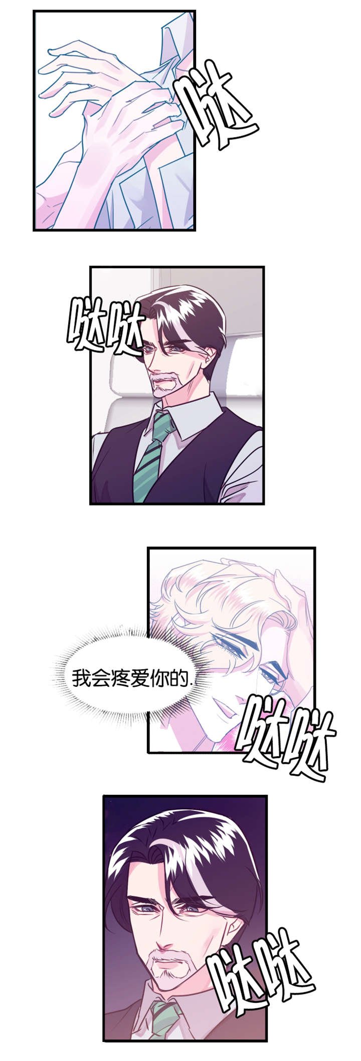 第20章：吃自己的醋
