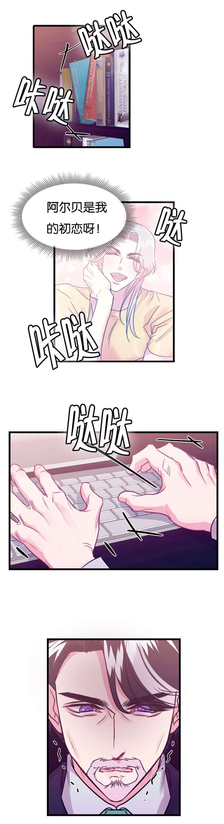 第20章：吃自己的醋
