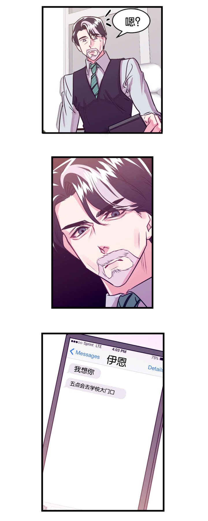 第21章：撞见
