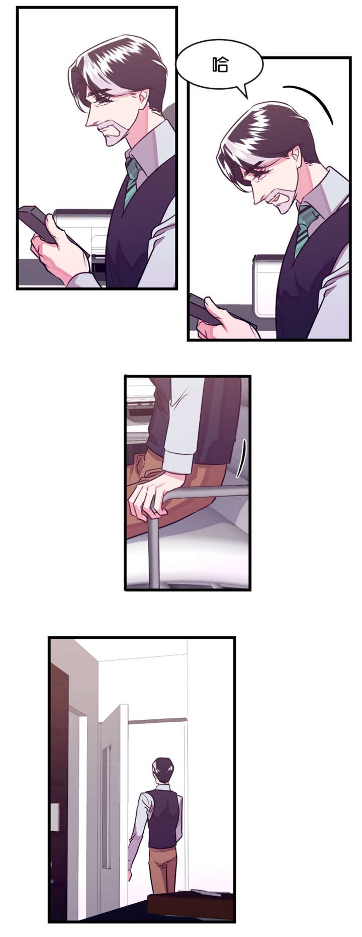 第21章：撞见