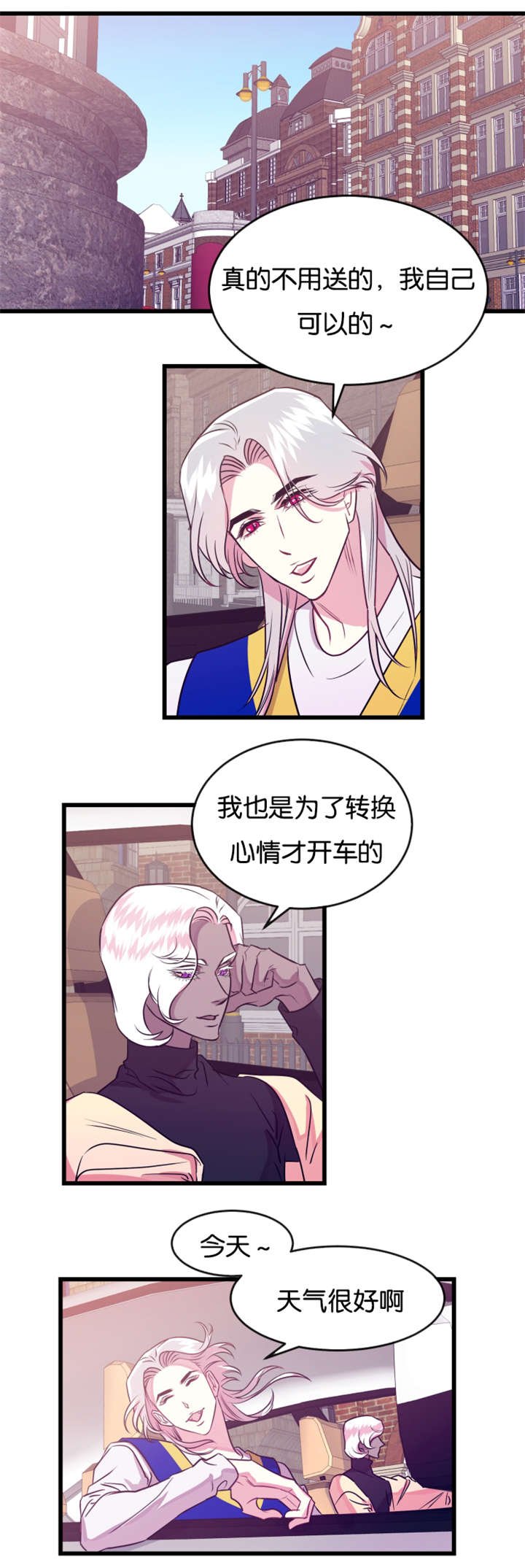 第21章：撞见