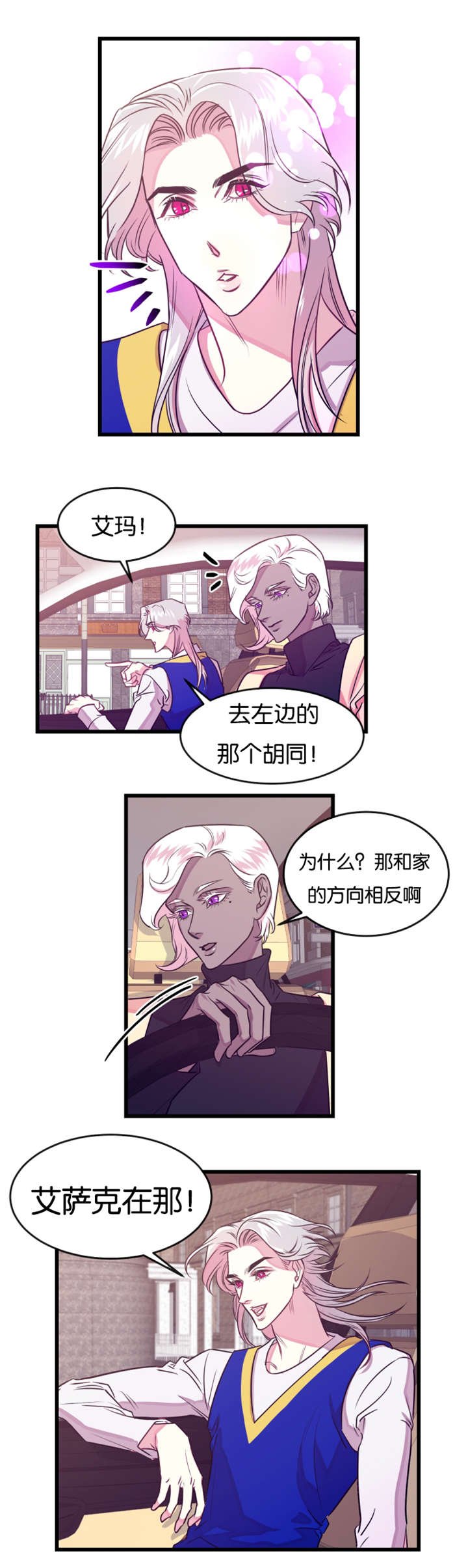 第21章：撞见