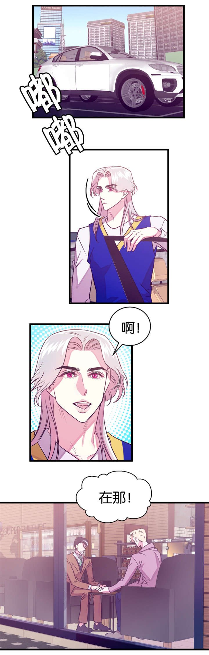 第21章：撞见