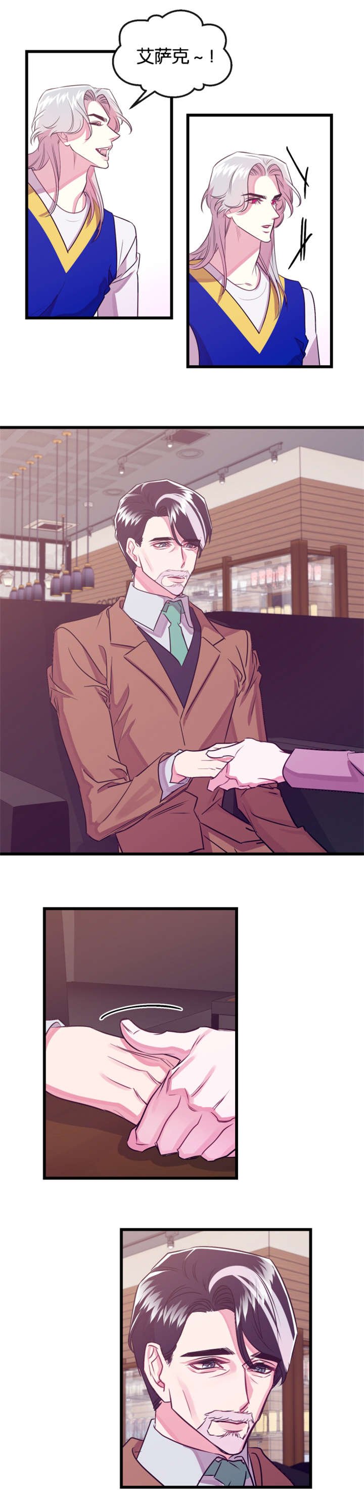 第21章：撞见