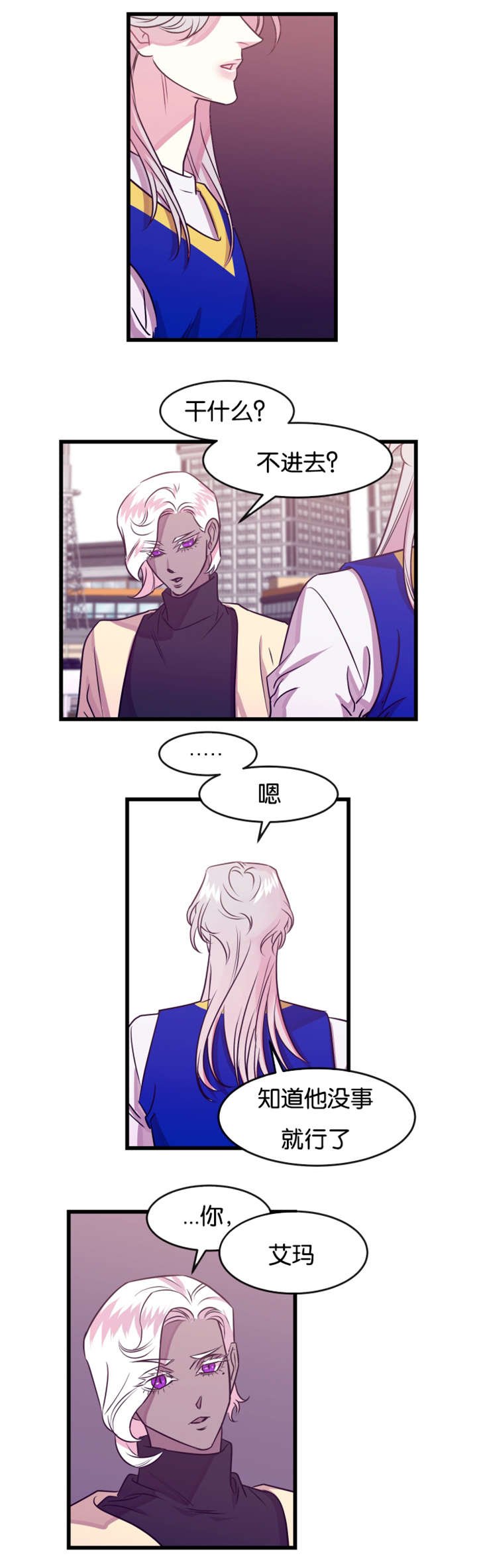 第21章：撞见