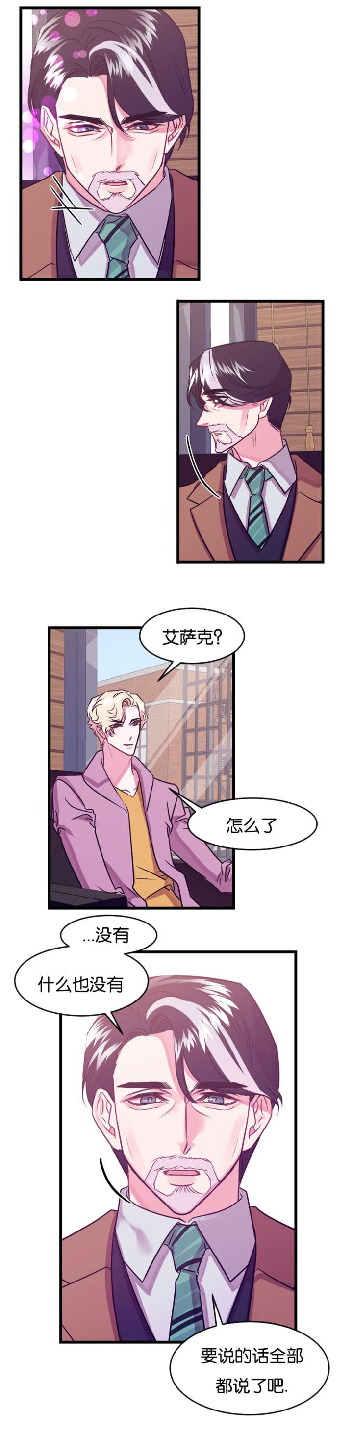 第21章：撞见