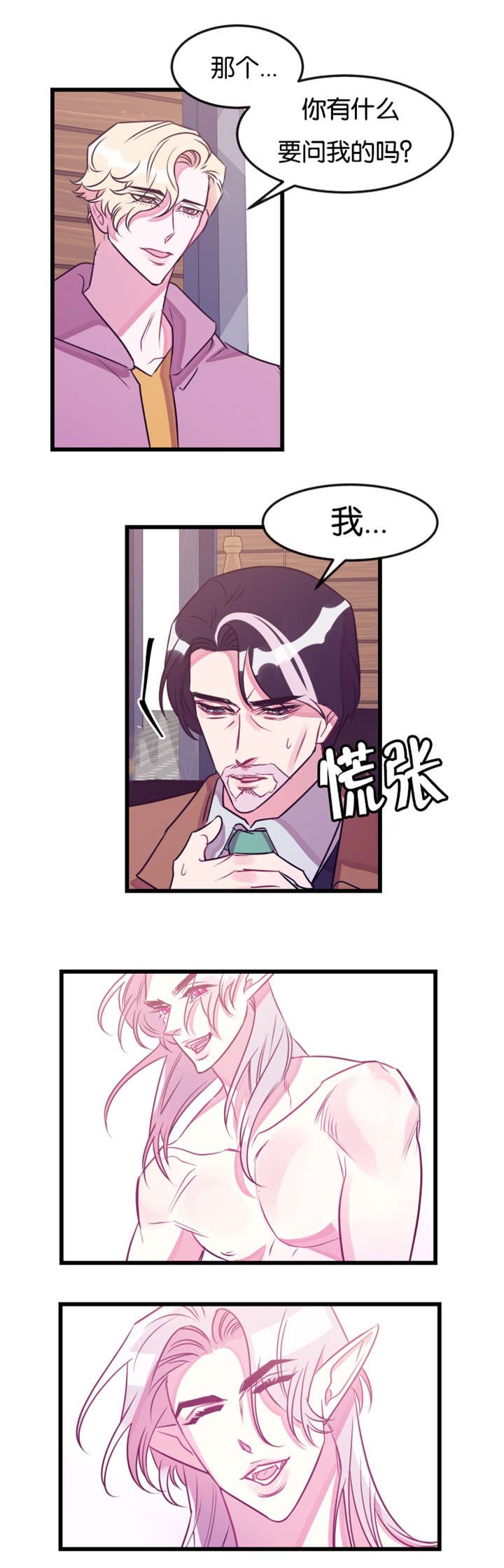 第21章：撞见