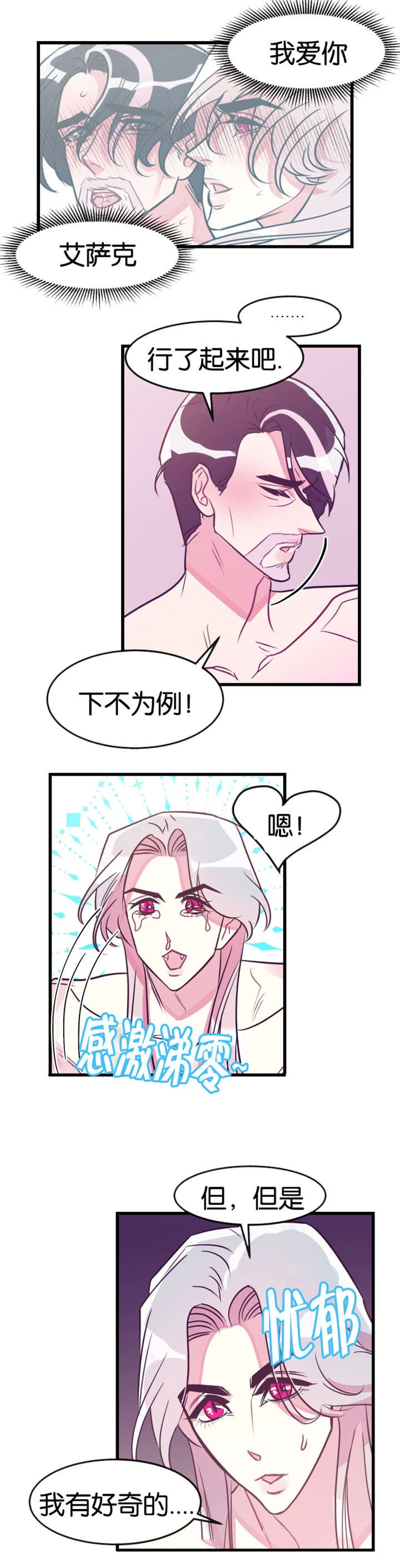 第23章：我错了