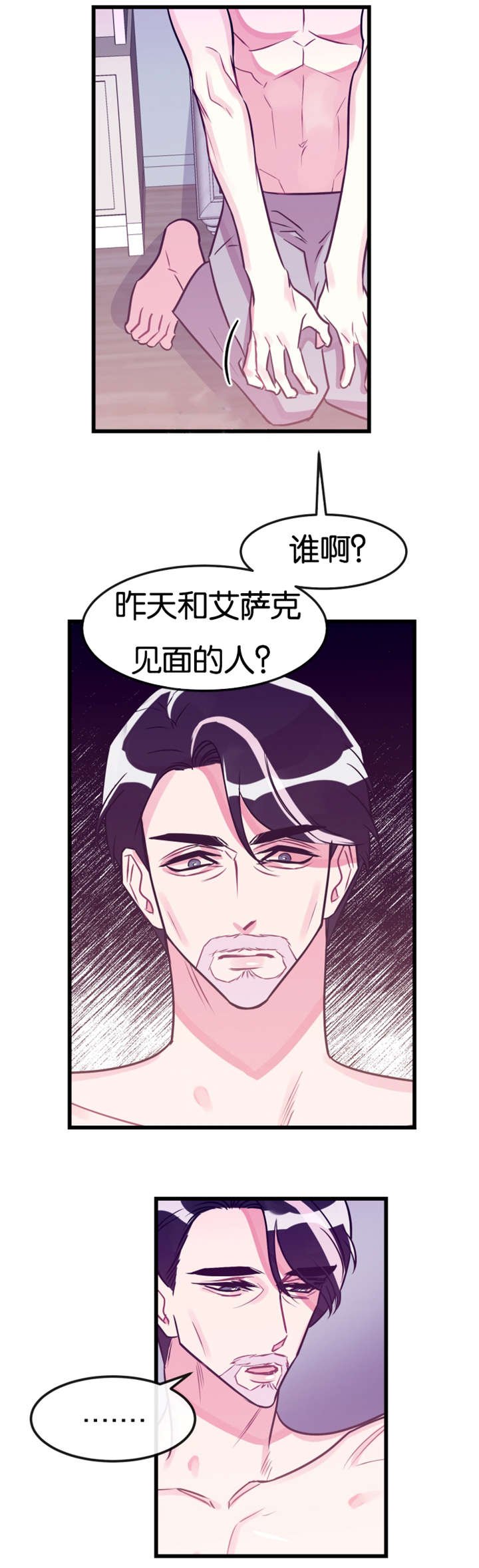 第23章：我错了