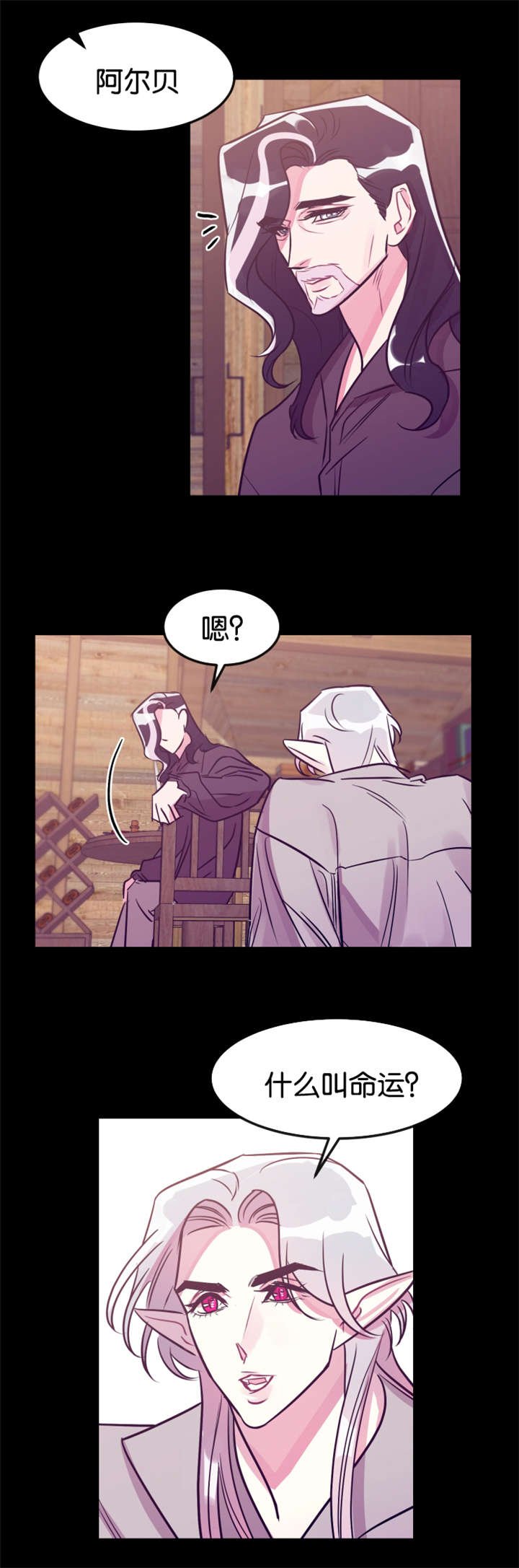 第23章：我错了