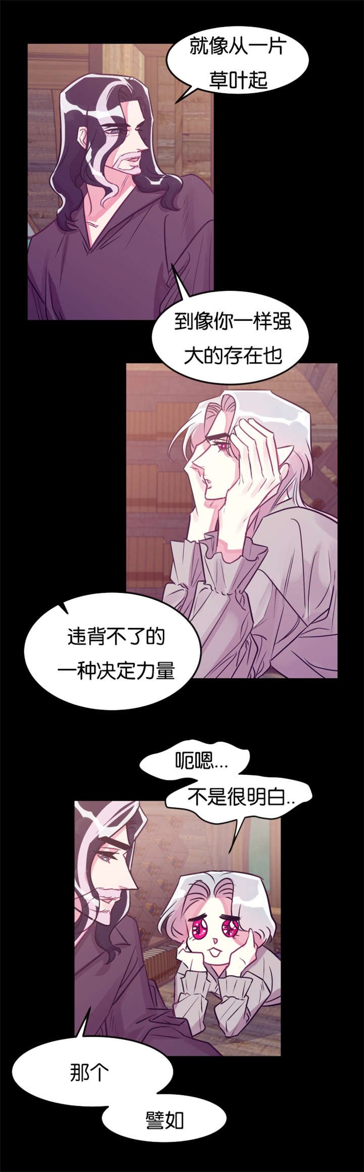 第23章：我错了