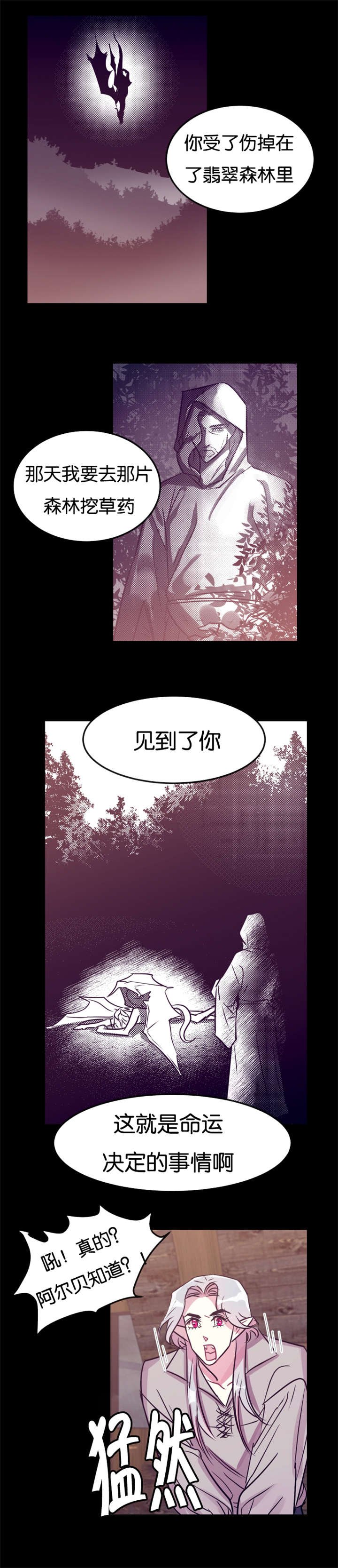 第23章：我错了