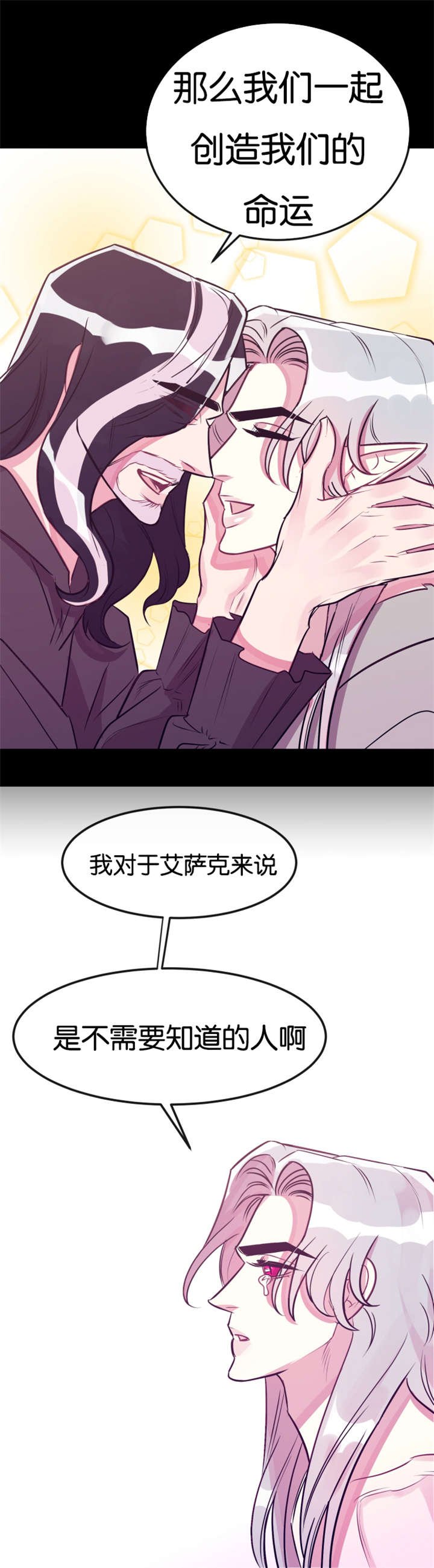 第23章：我错了