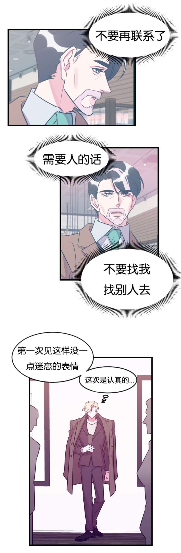 第24章：争锋相对
