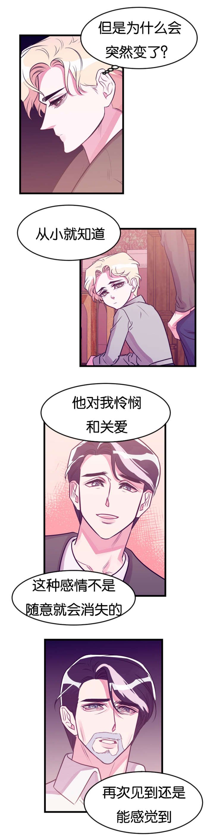 第24章：争锋相对
