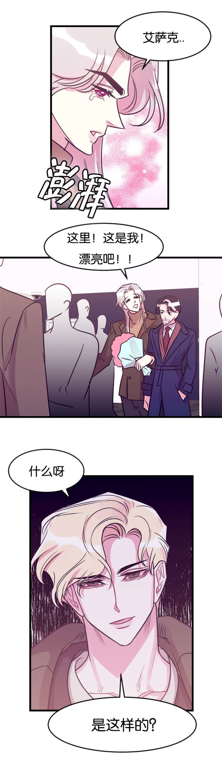 第24章：争锋相对
