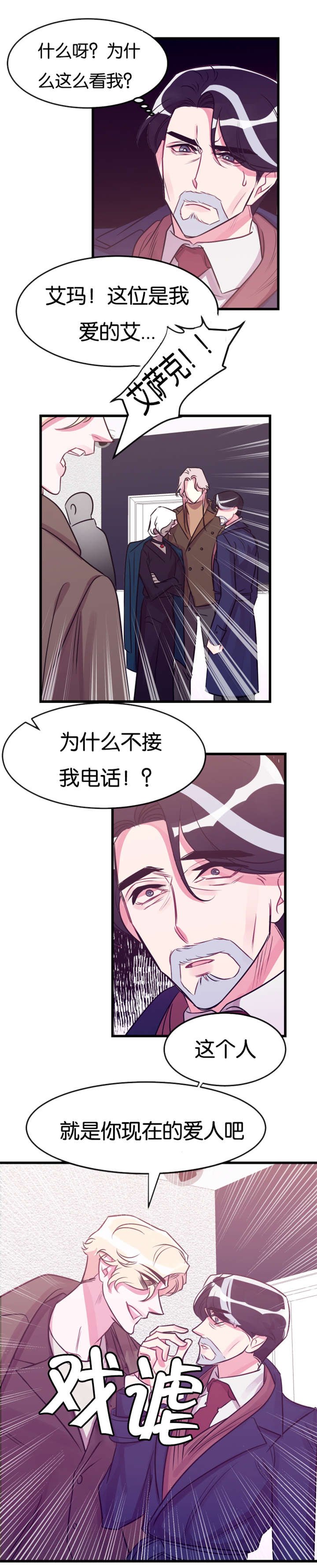 第24章：争锋相对