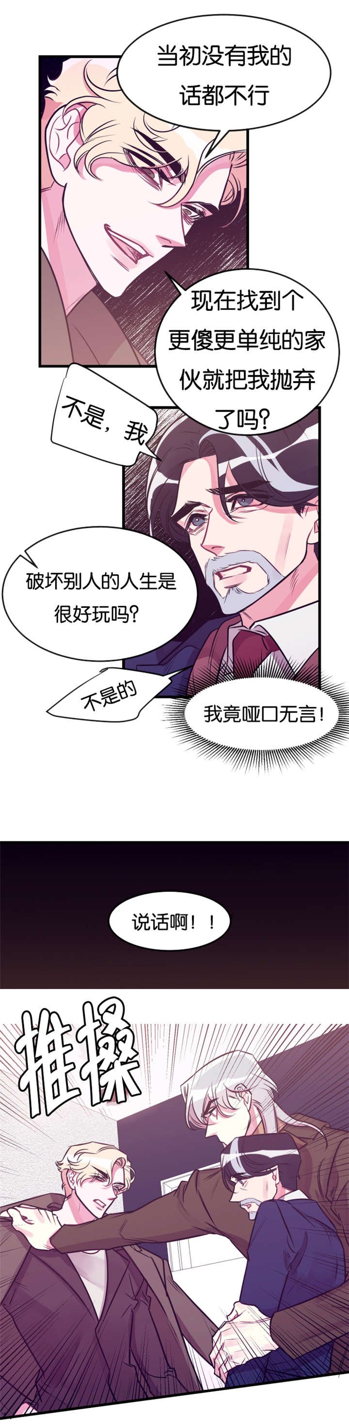 第24章：争锋相对