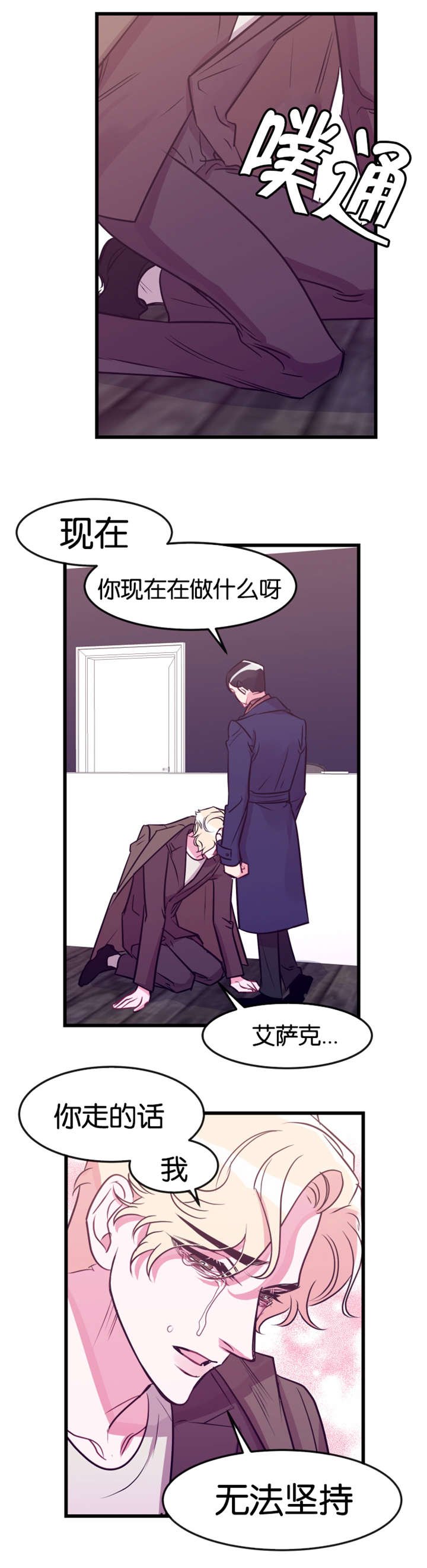 第25章：下跪