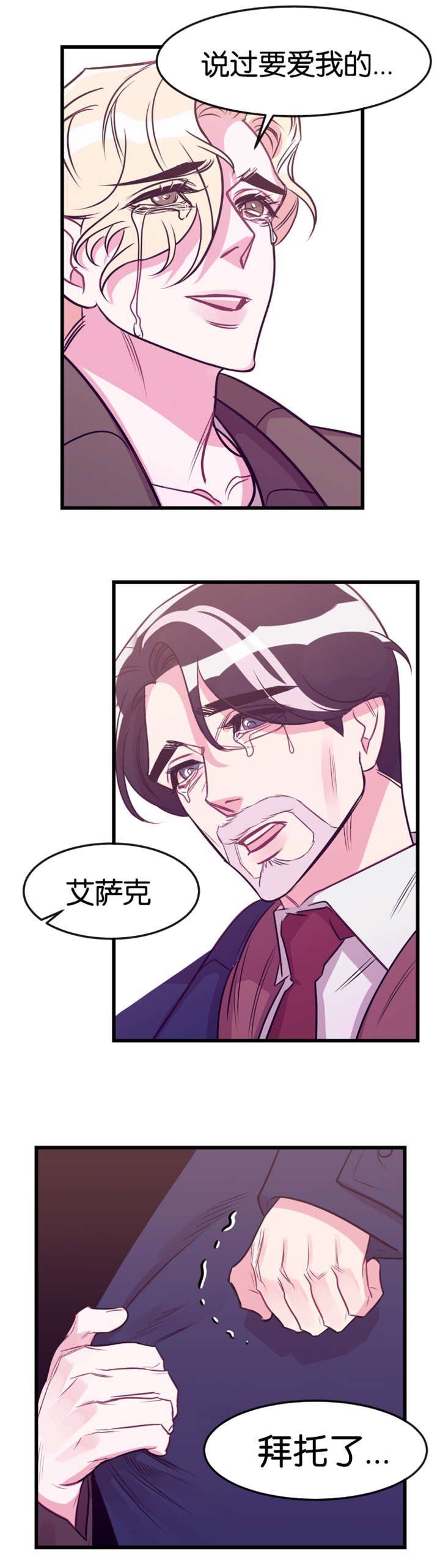 第25章：下跪
