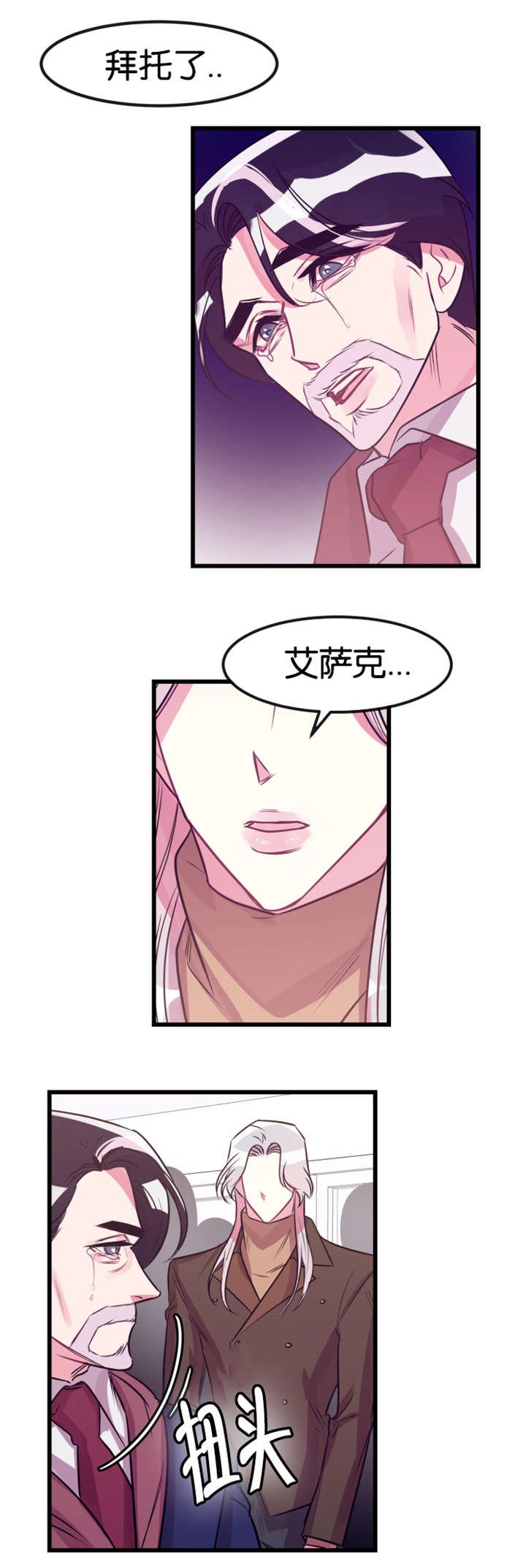 第25章：下跪