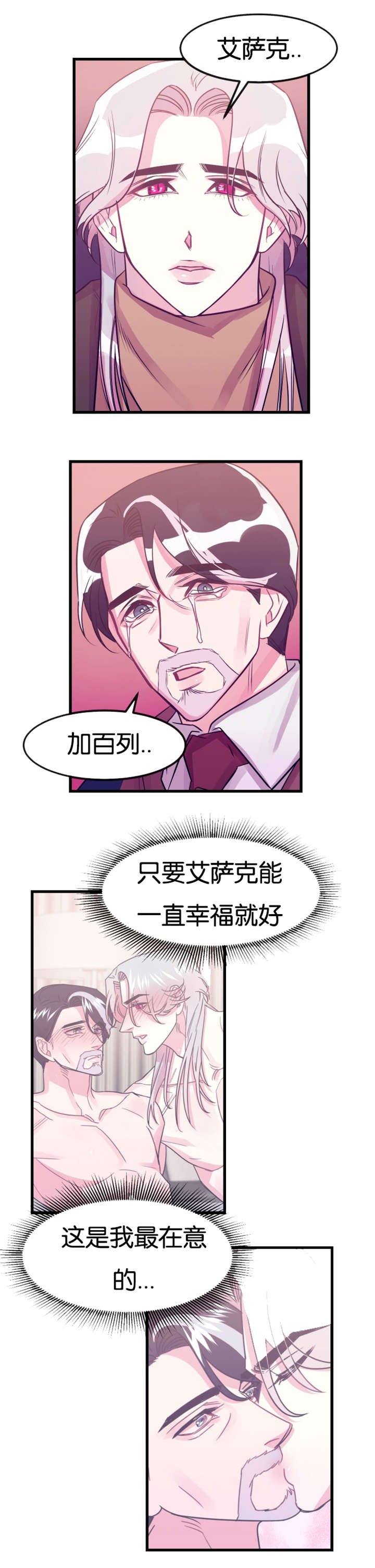 第25章：下跪