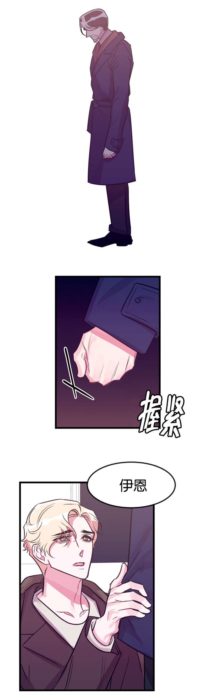第25章：下跪