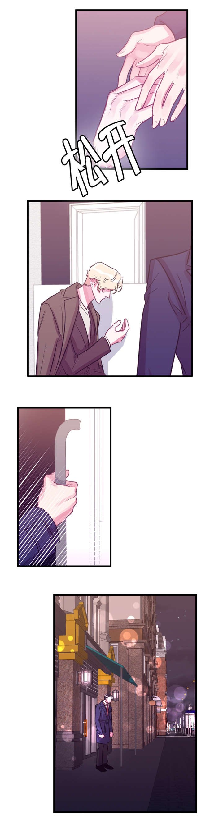 第26章：车祸