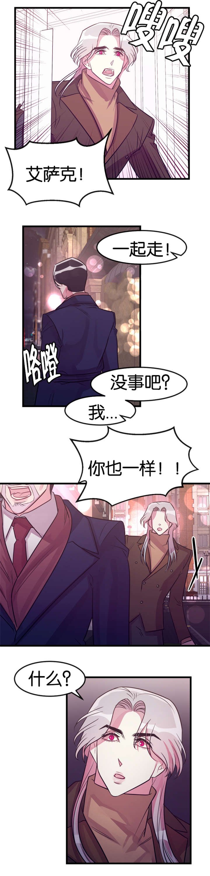 第26章：车祸