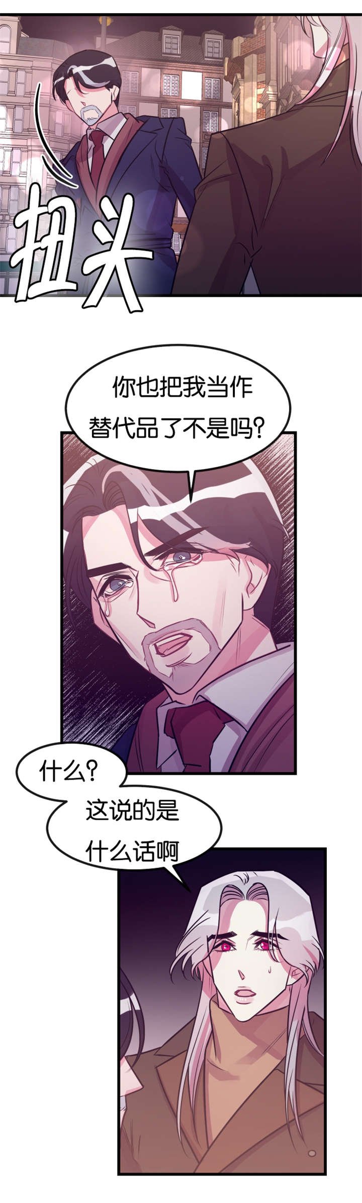 第26章：车祸