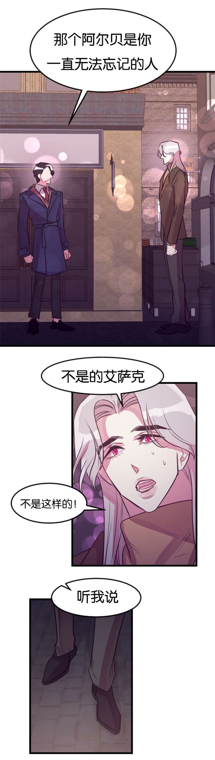 第26章：车祸