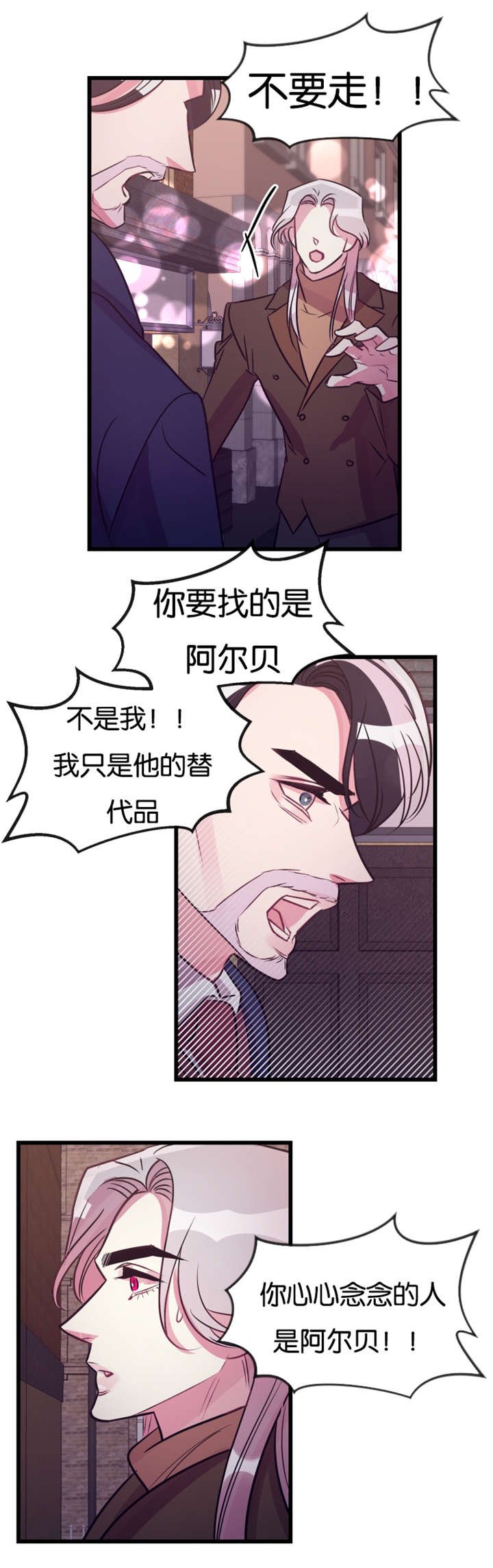 第26章：车祸