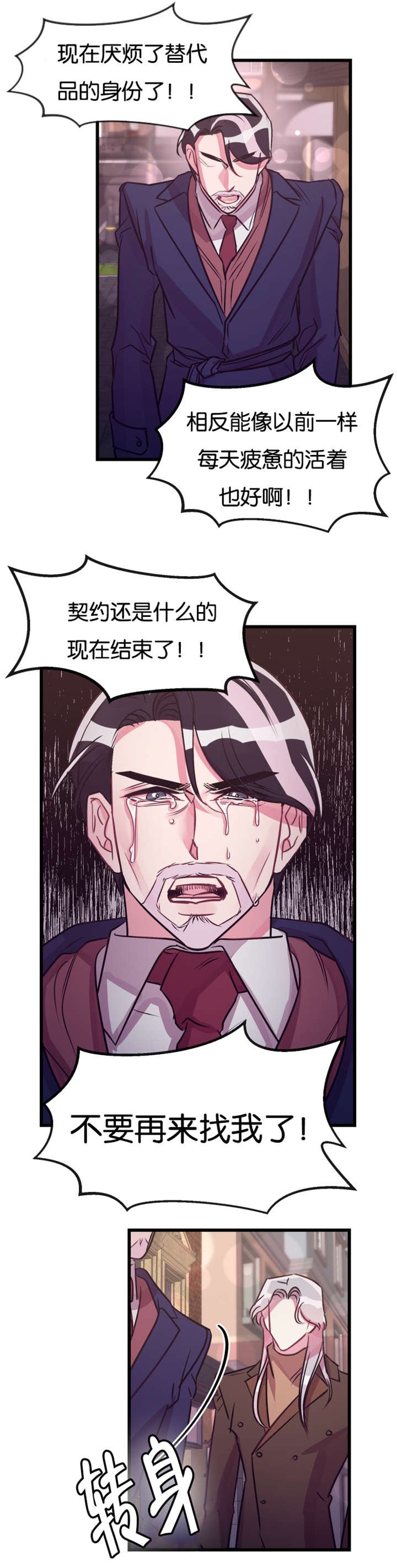 第26章：车祸