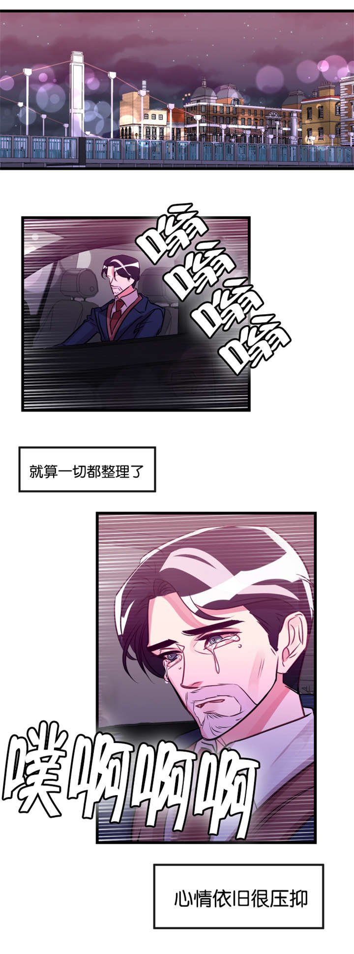 第26章：车祸