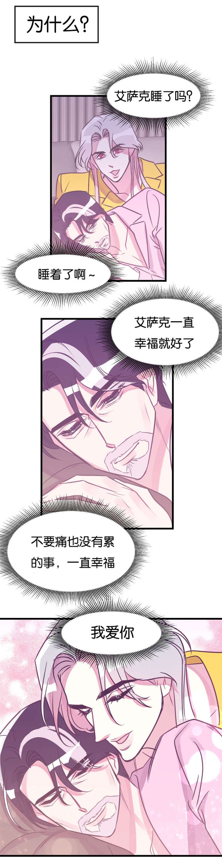 第26章：车祸
