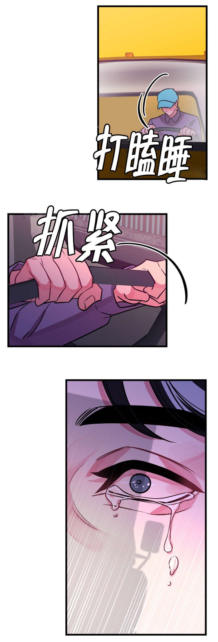 第26章：车祸