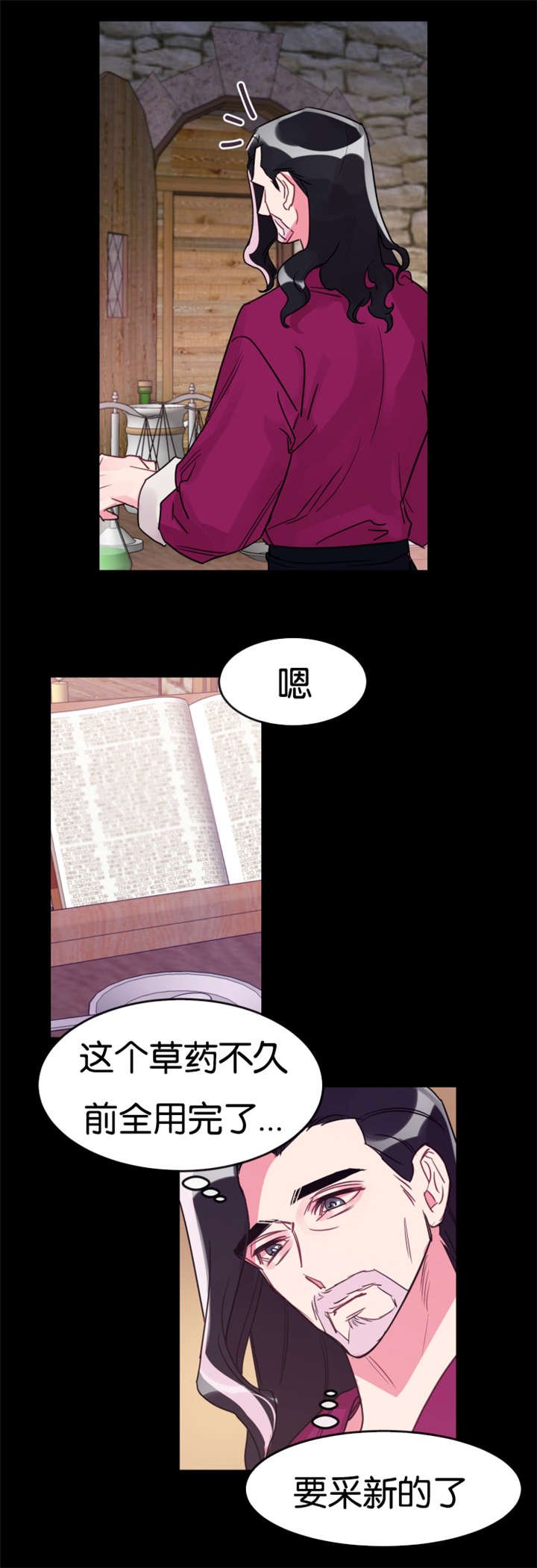 第27章：龙受伤了