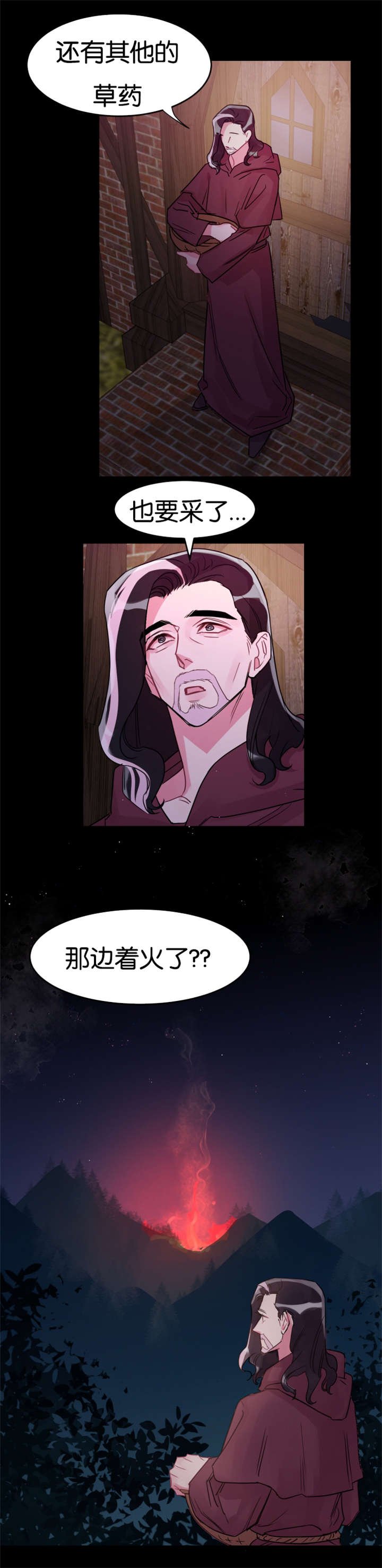 第27章：龙受伤了