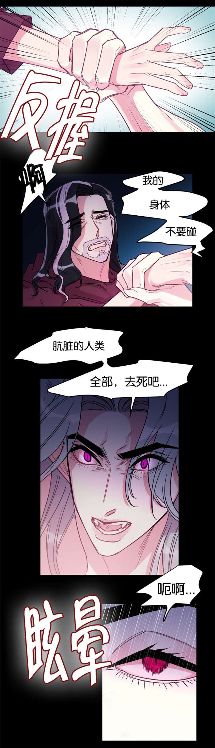 第27章：龙受伤了