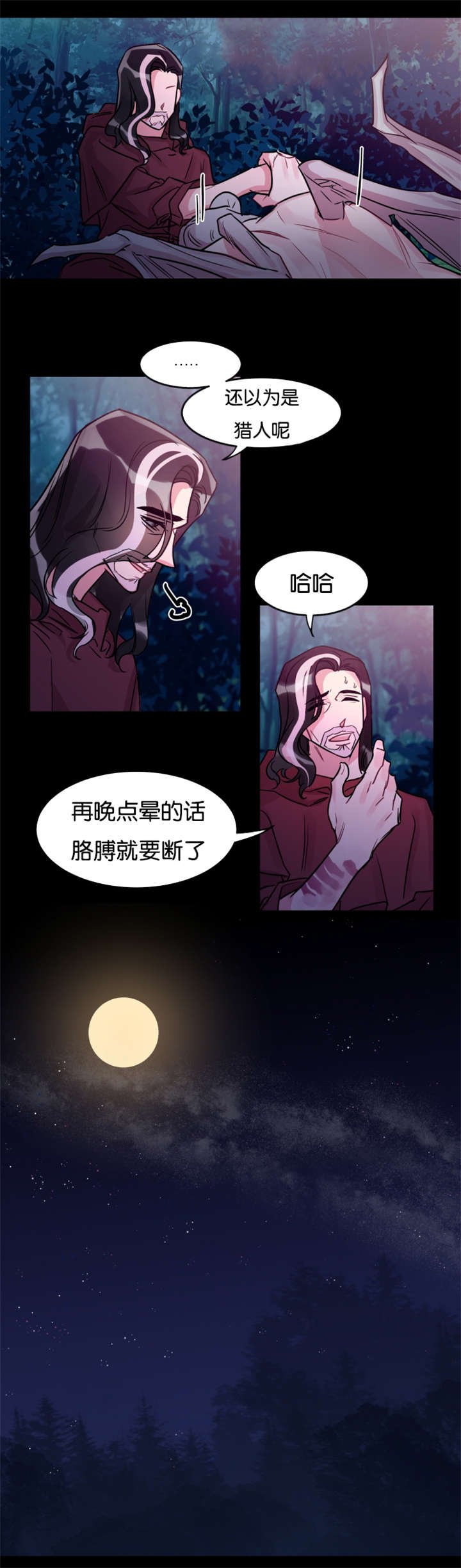第27章：龙受伤了