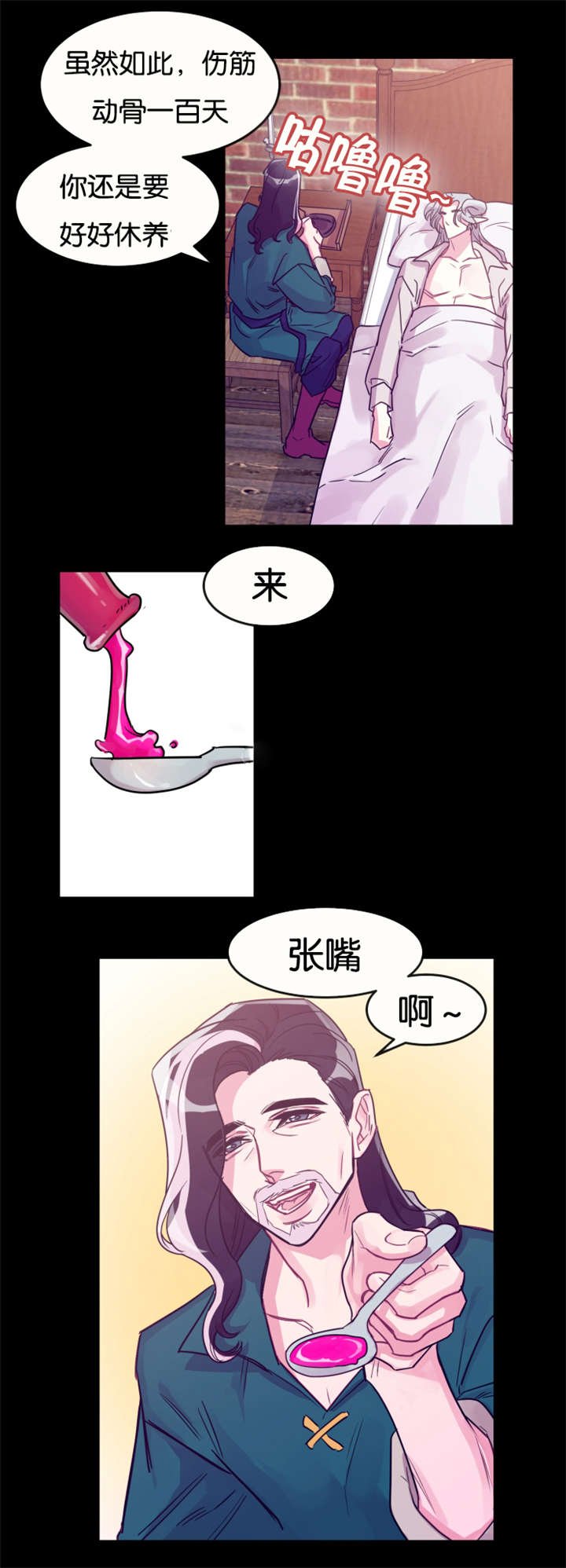 第27章：龙受伤了