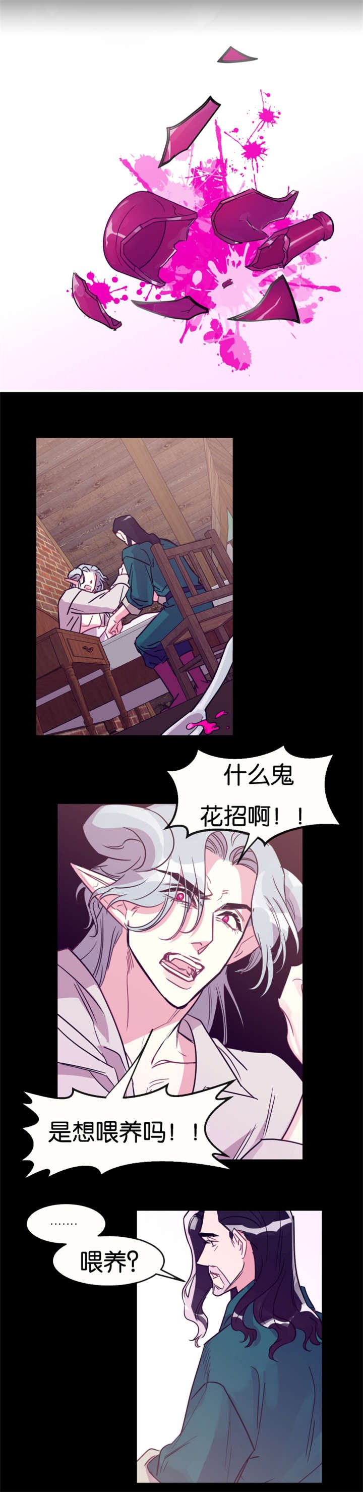 第27章：龙受伤了