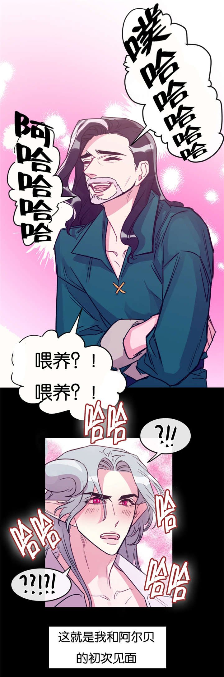 第28章：刁蛮村民