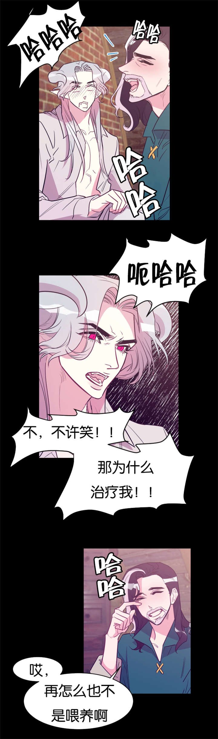 第28章：刁蛮村民