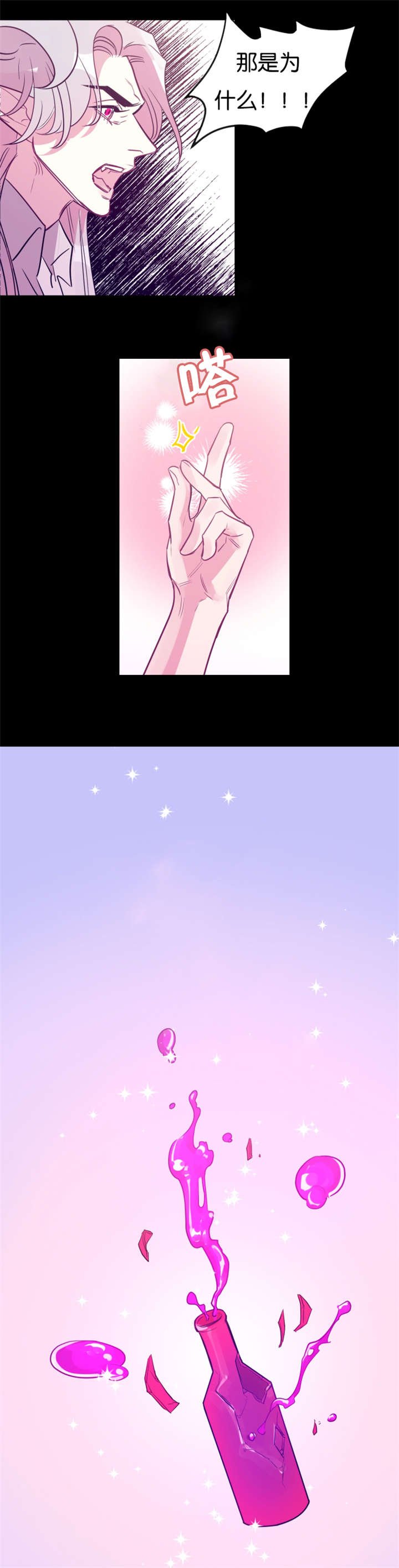 第28章：刁蛮村民